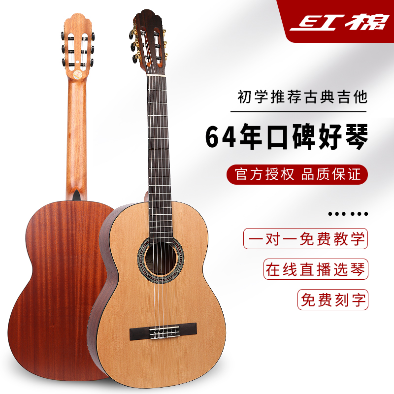 Red cotton classical guitar 34 inch 36 inch 39 inch beginner children adult electric box nylon string surface veneer guitar
