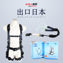 Five-point high-altitude safety belt Japan exported outdoor high-altitude work safety rope electrician air conditioning installation safety belt