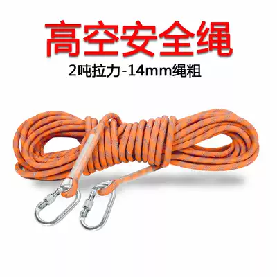 Escape rope safety rope Fire home Outdoor Life rope set wear-resistant aerial work rope air conditioning installation speed drop