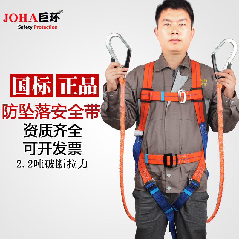 National standard aerial work safety belt five-point outdoor safety rope double hook full body air conditioning set wear-resistant protective cover