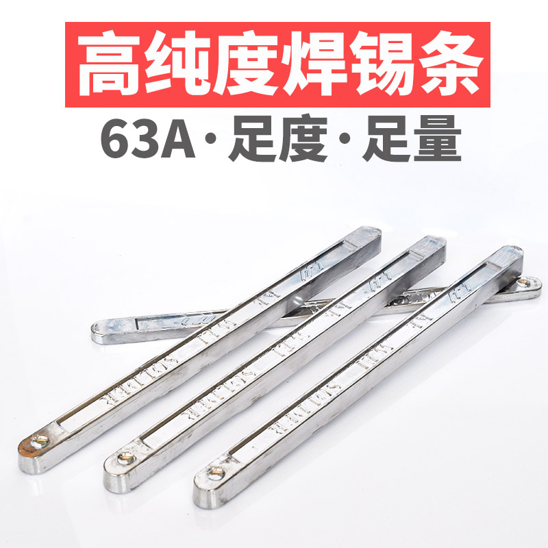 Super Yunnan solder bar 63A imported tin ingot melting tin bar solder wire immersion tin furnace low melting point no residue