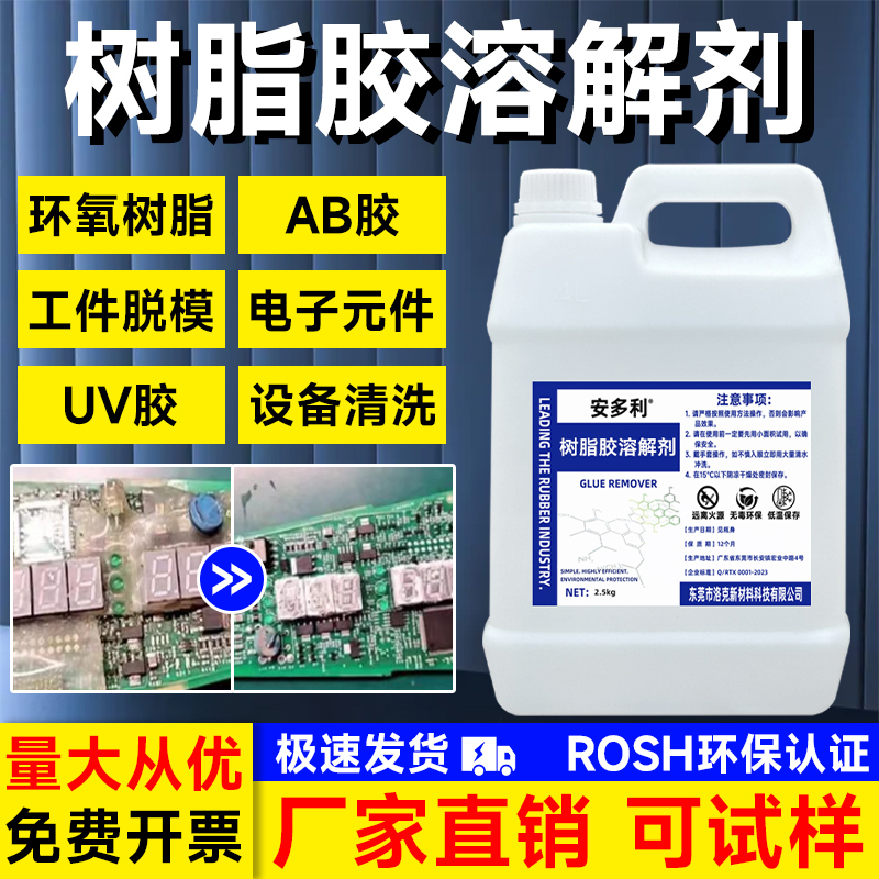 Large Container of Resin Dissolving Agent, Blue and Red Ab Glue Remover, Acrylic-Specific Glue Remover, Epoxy Resin Cleaner Large Container of Resin Dissolving Agent, Blue and Red Ab Glue Remover, Acrylic-Specific Glue Remover, Epoxy Resin Cleaner