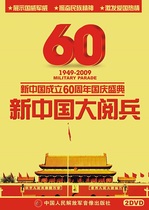 (Special price) genuine 2009 Chinas military parade New China 60th anniversary National Day Festival Festival 2DVD disc