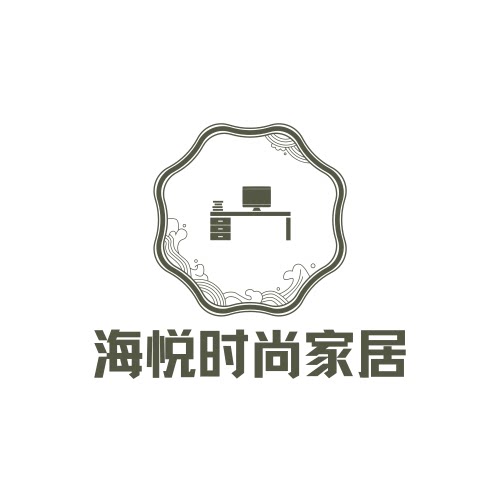 海悦时尚家居