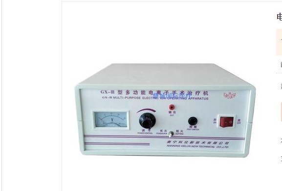 Electric knife electrocoagulation electrocautery Guangxi Korun GX-III multifunction electric knife electrocautery ionic machine cosmetic instrument