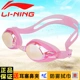 Kính râm Li Ning HD chống thấm nước và chống sương mù nam và nữ thiết bị kính bơi thời trang kính phẳng kính đua - Goggles