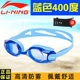 Kính chống nắng cận thị Li Ning HD kính chống nước chống sương mù chuyên nghiệp nam và nữ kính phẳng số kính đua