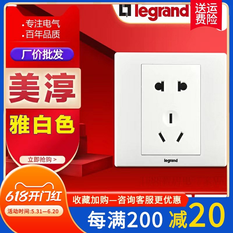 TCL Roglang Switch Socket Panel Five Holes 86 Type Concealed Home 23 Jack Air Conditioning Socket Beauty-Chun White