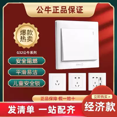 Bull switch socket panel 86 type wall concealed power supply household white one-open double five-hole 16A air conditioner plug