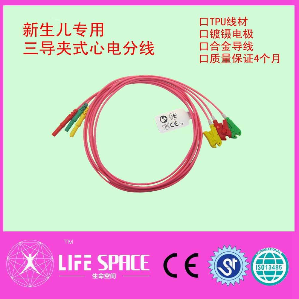 兼容科曼监护仪新生儿专用三导夹式分线配主电缆