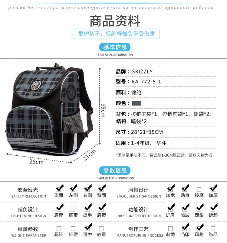 Nga GRIZZLY túi tiểu học nam 1-3 lớp trẻ em ba lô nhẹ gánh phim hoạt hình ba lô - Túi bé / Ba lô / Hành lý balo chống gù cho be lớp 1