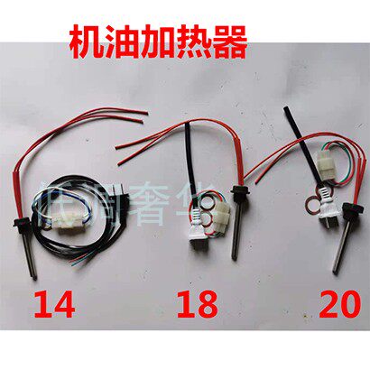 Heating Rod Single Cylinder Diesel Engine Oil Heater Preheater 220v Heating Tube Oil Bottom Shell Electric Heating Tube Agricultural