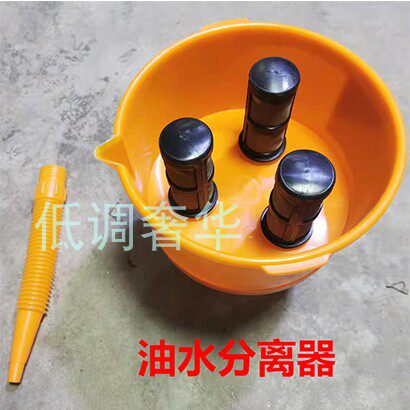 Three-filter funnel-type oil-water separator refueling pre-filter tool is suitable for diesel gasoline kerosene and other fuel products