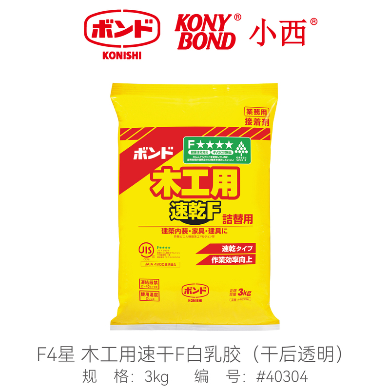 # 40304 Japan Kokuya Original Woodworking Quick-Drying F White Glue 3kg Slime Artificial Flower Handicraft Fabric Paper