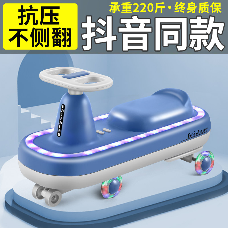 Children's Twisting Car Children's Toys Sliding Universal Wheel Anti-rollover Car Adults Can Swing Car