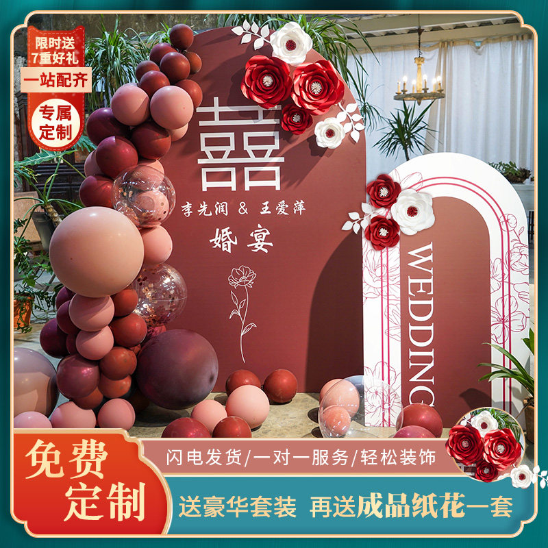 Engagement banquet Wedding ceremony decoration back door thanks banquet custom kt board background wall balloon decoration welcome amenities full set