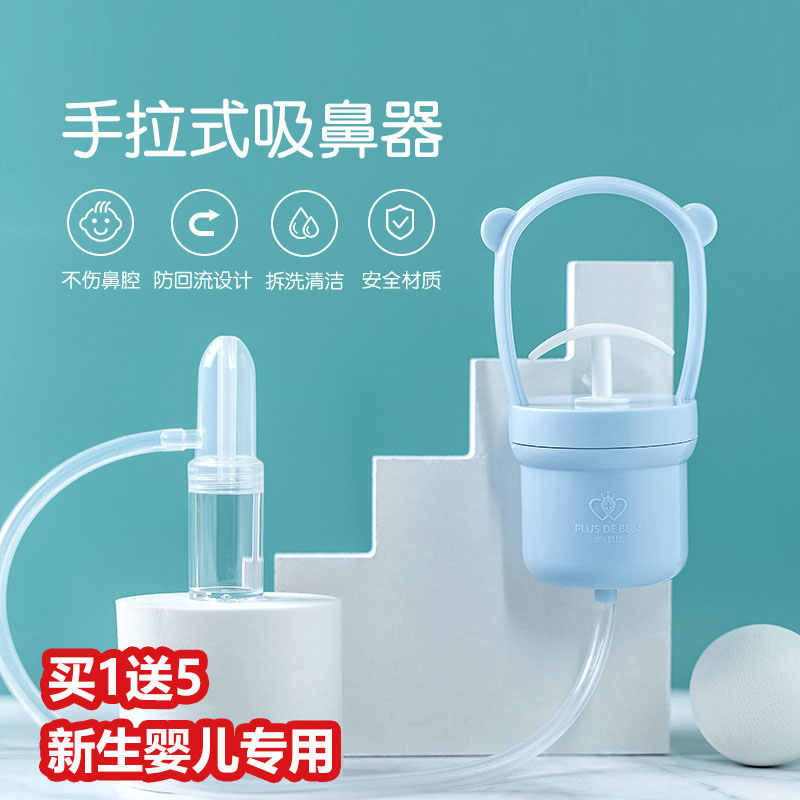 Gabbebie baby suction nasal device newborn baby baby child through nose and nose and nose and nose-Taobao