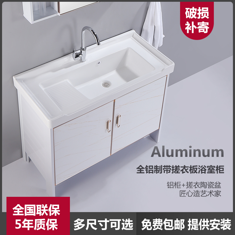 Space aluminum floor bathroom cabinet combined modern simple handwash basin cabinet in one-size-fits-all hands-wash with rubber tablet