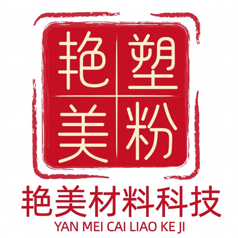 艳美材料科技有限公司企业店