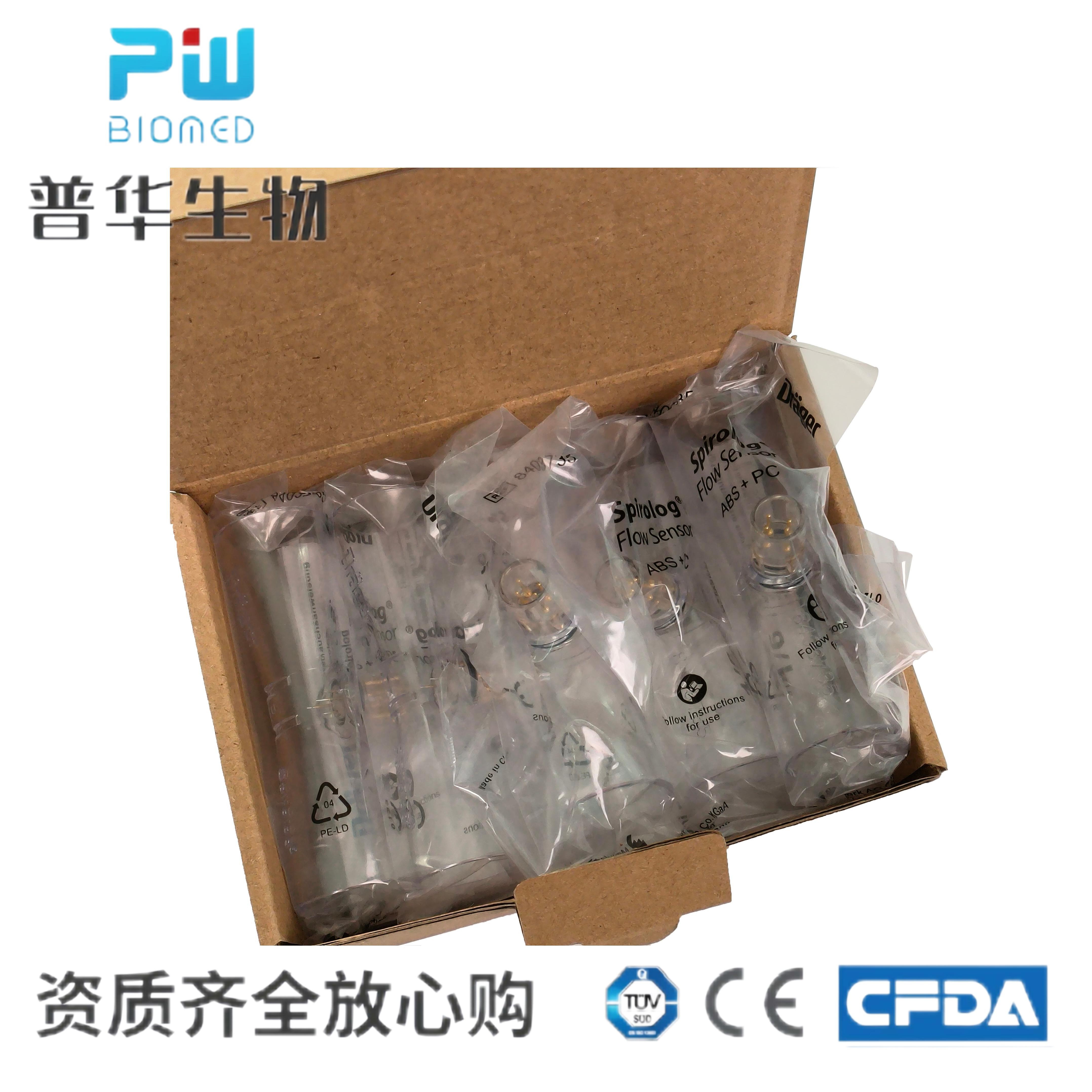 用于Evita/Savina 300/Fabius的8403735 Drager肺活量流量传感器