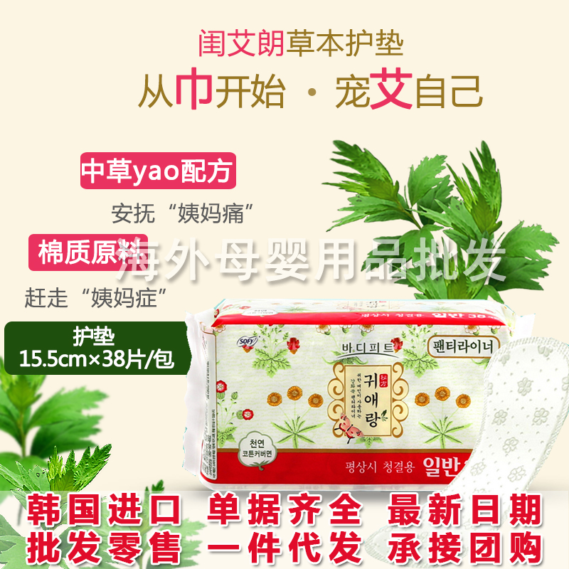 South Korea Imports LG Guido's Lady Erang Ailang Chinese Herbal Pad 15 15 5cm 5cm 38 Sheet Bag