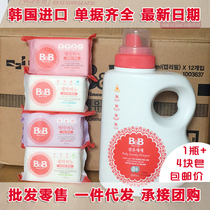 Korean original BB baby 1 bottle laundry detergent 4 kinds of flavor laundry soap combination