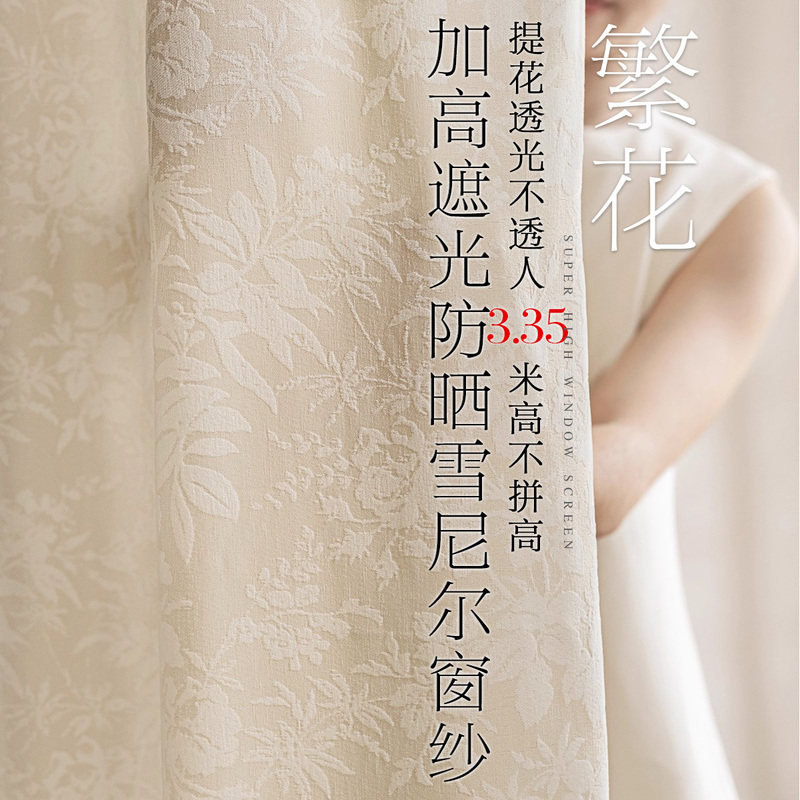 Floral Jacquard Chenille Window Screen with a Heightened French Style, Light-Transmitting but Not See-Through, Ultra-High Sun-Blocking Screen for Self-Built Houses and Lofts