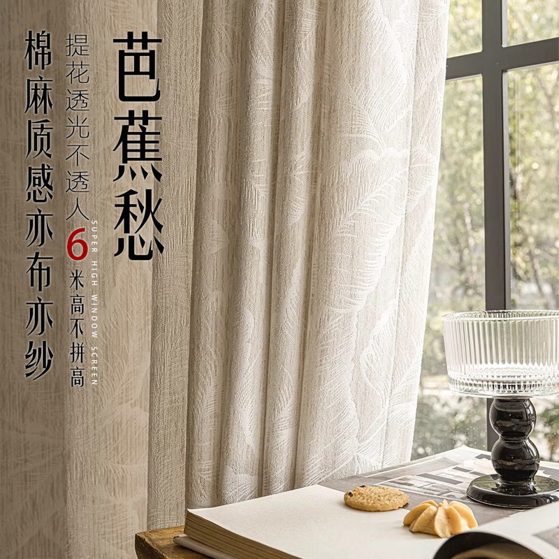 High-Quality Jacquard Window Screen with Banana Leaf Design, Made of Cotton and Linen, for Ultra-High Villas, Self-Built Houses, and Lofts, Providing Privacy High-Quality Jacquard Window Screen with Banana Leaf Design, Made of Cotton and Linen, for Ultra-High Villas, Self-Built Houses, and Lofts, Providing Privacy