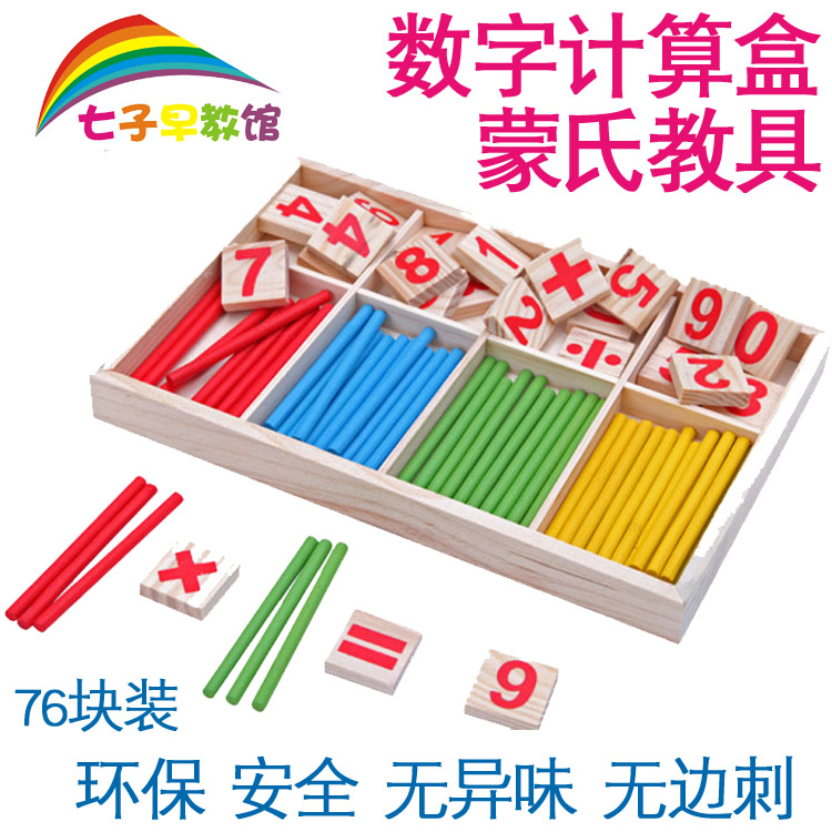 Mon Maths Math Digital Stick Learning Box Kindergarten Children Early Teaching Arithmetic Teaching Aids Baby Wooden Puzzle Toys