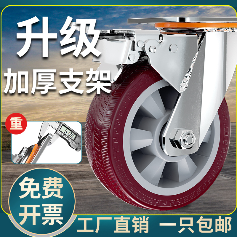 East China 6-inch universal wheel heavy-duty polyurethane pull cart 4 8 5-inch flatbed truck trolley wheel caster with brake