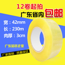 Mei Huang Transparent High Clear Tape sealing tape width 4 2cm thick 3cm sealing cloth wholesale custom