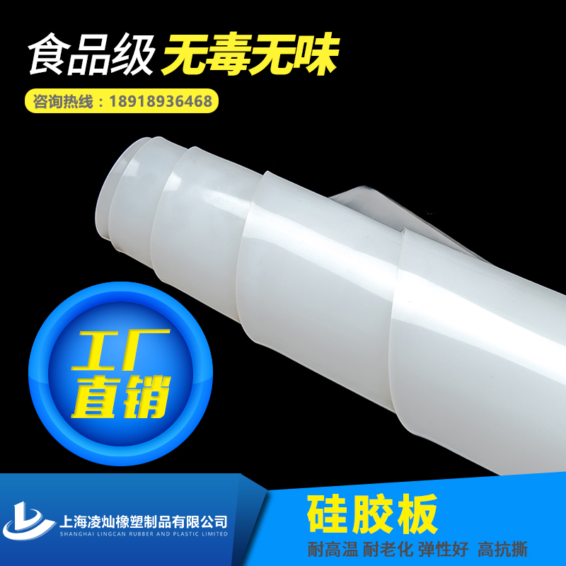 Food grade silicone plate High temperature silicone gasket Work surface damping gasket Sealing insulation pad Pressure flat pad