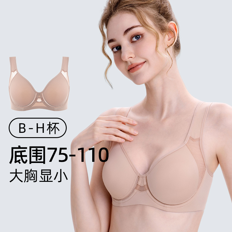 American Export Gh Cup Large Size Women's Bra, Cup-Style, Minimizes Appearance of Large Bust, Smooth, Seamless, Ultra-Thin Bra American Export Gh Cup Large Size Women's Bra, Cup-Style, Minimizes Appearance of Large Bust, Smooth, Seamless, Ultra-Thin Bra