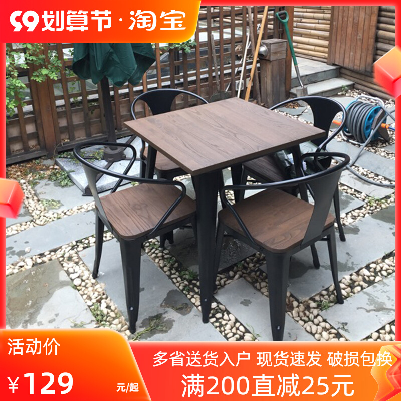 Iron structure LOFT retro iron dining chair solid wood cafe leisure tea table and chair combination old iron armchair