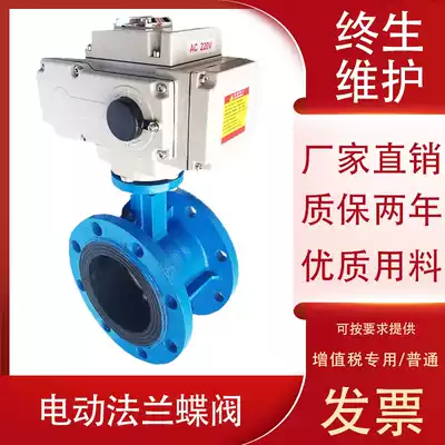 D941X-16 Electric flange butterfly valve Ball mill cast iron stainless steel plate DN50 65 80 100 125 150