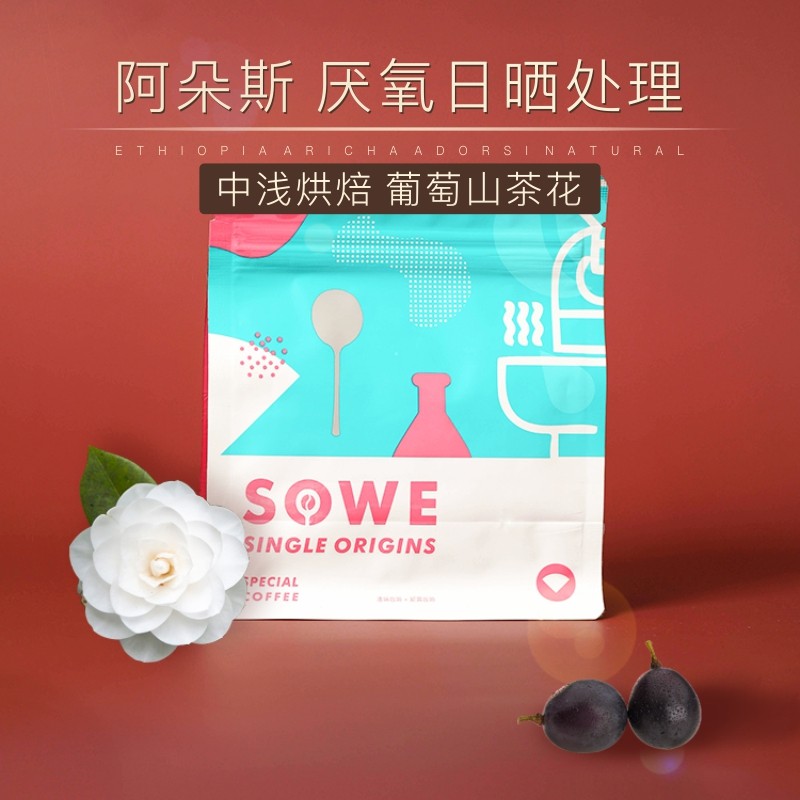 Minato-flavored Coffee Essai Batch Yegachefi Aretha Ados Anaerobic Sun 120g