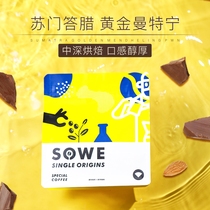 Sumatra Indonesia Gold Mantenin boutique single-product hand-in-mouth black coffee cooked beans freshly ground 227g