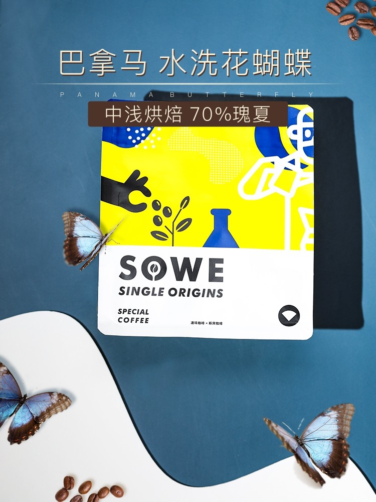 Minami Panama washed Flower Butterfly 70%Rossia freshly baked hand-washed boutique coffee beans on behalf of grinding 227g