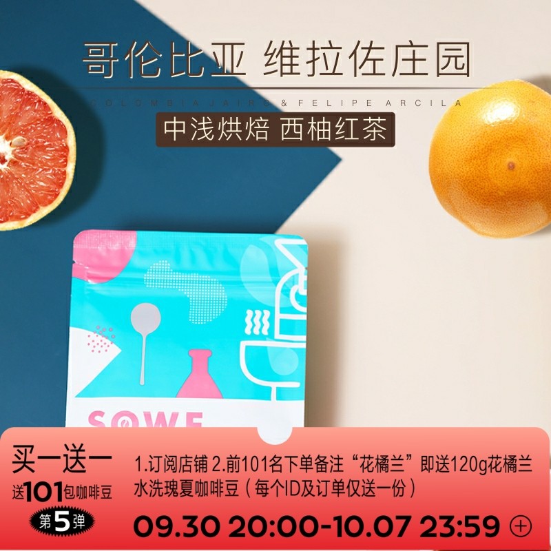 Minato) Colombian Verazzo white wine fermented grapefruit black tea boutique coffee beans 120g can be ground