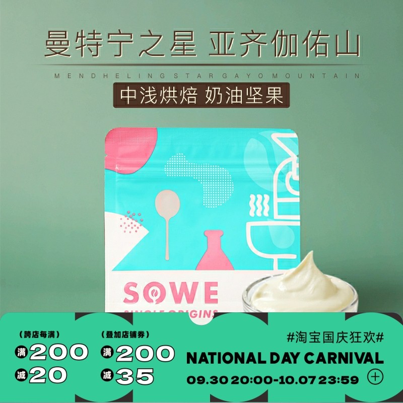 Minato taste) Indonesia Sumatra Mandheling star wet planing method boutique coffee beans 240g can be ground