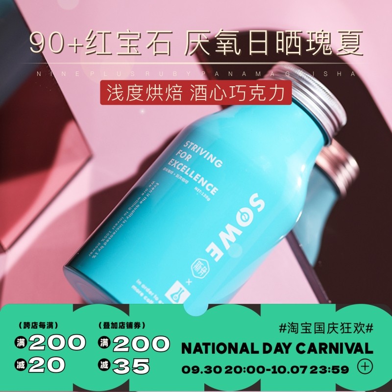 Minato) 90 ruby ​​anaerobic sun-treated Geisha coffee beans 120g grindable