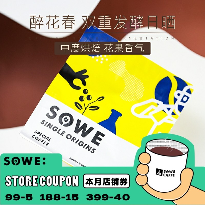 Coffee Drunk Spring Lot 1 double fermentation sun Pu - bao boutique hand to black coffee beans 27g