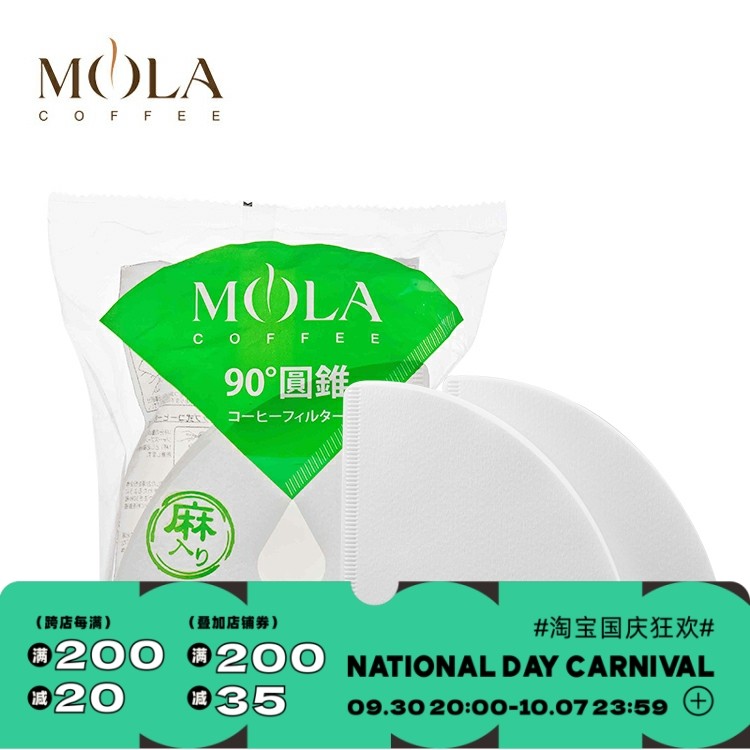 Japan's original Sanyo MOLA V60 hand-brewed coffee filter paper 100 pieces single shot can not be sent with coffee beans