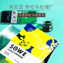 Minato taste Kenya Nuduma Treatment Plant washed Kenya ABTOP boutique black coffee cooked beans can be ground 227g