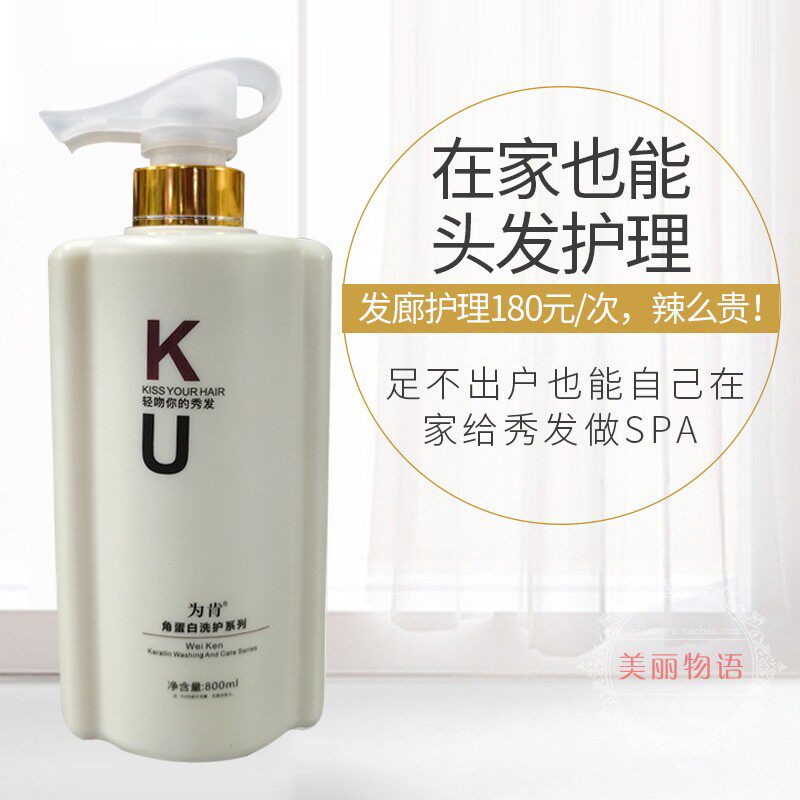 🔥如何彻底摆脱毛躁发质？这款为肯护发素k优修复还原酸柔发霜水疗素洗护 改善毛躁蛋白营养精华 绝对值得尝试！ -头发护理-淘宝好物网