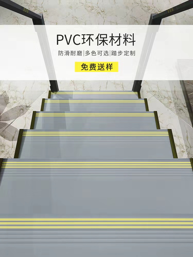 pvc stair tread board steps up to the old building ladder renovation kindergarten steps plastic anti-slip special ground glue-Taobao