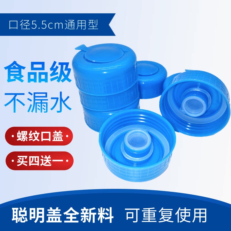 Water bucket smart cover for disposable sealed mineral bucket pure bucket bucket cover