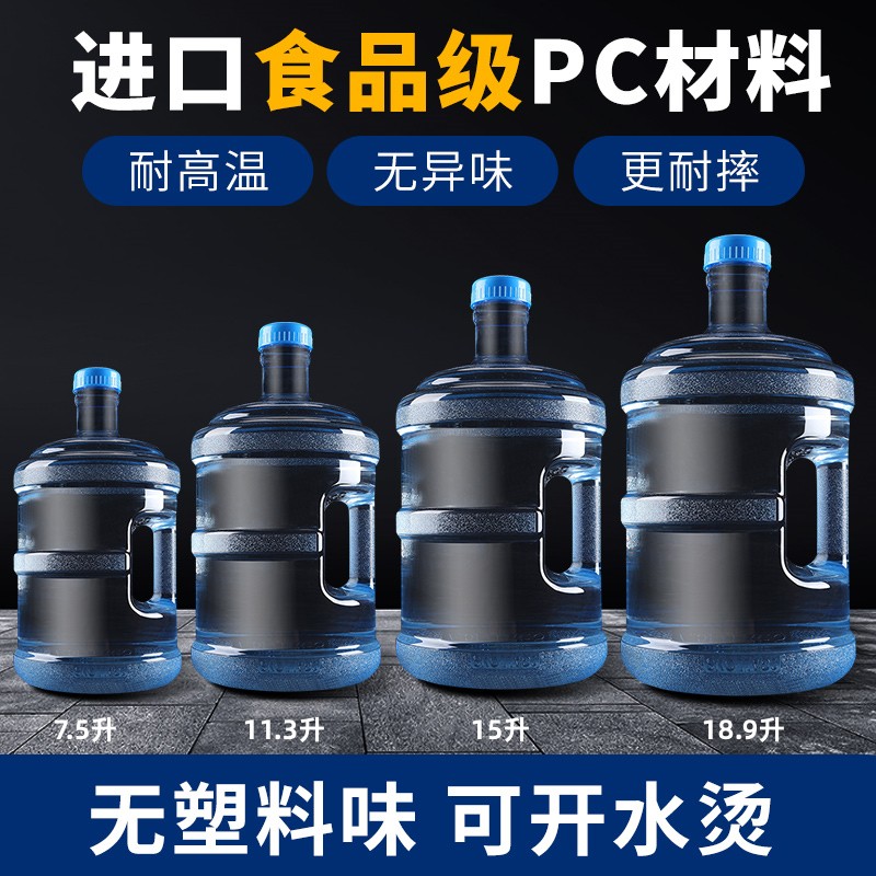 食品グレードのPC純水バケツ厚型ポータブルミネラルウォーターバケツティーバーマシンウォーターディスペンサーバケツ樽入り水空バケツ