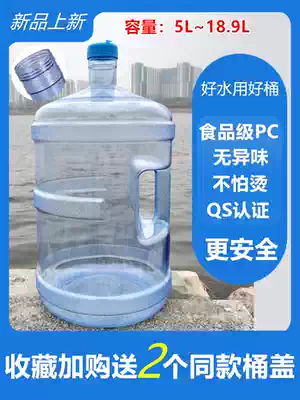 Mineral bucket empty bucket 18 liters can add water tote bag cover household 7 5L large pc drinking machine bucket pure Net bucket
