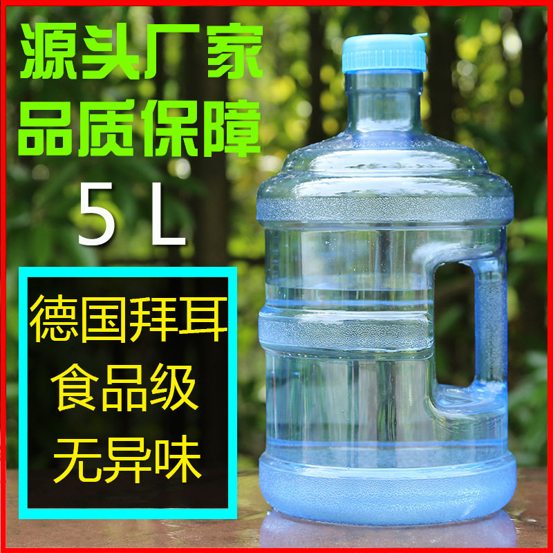5L pure water bucket 5L portable thickened mineral water bucket household empty bucket can add water to clean pc water dispenser bucket - Taobao